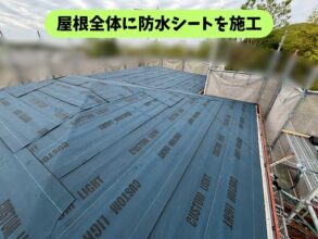 春日井市石尾台の住宅の屋根全体にルーフィングを施工した様子