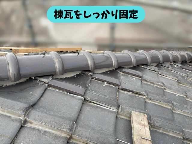 春日井市坂下町の瓦屋根で棟瓦を固定している施工の様子