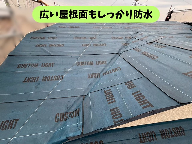 春日井市篠木町の屋根全体に防水シートを施工した様子
