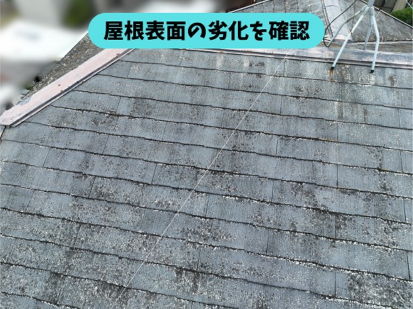 春日井市篠木町のスレート屋根に見られる色あせや汚れ
