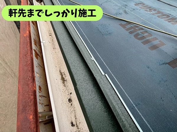 春日井市石尾台の住宅の屋根の軒先部分を施工している様子