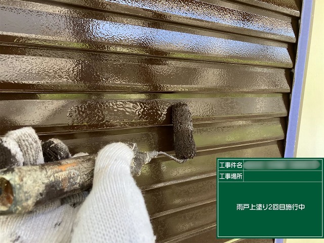 春日井市石尾台の住宅で雨戸の上塗り2回目を施工している様子