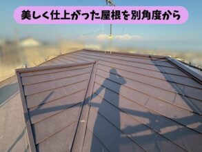 春日井市篠木町の屋根カバー工事完成後を別の角度から見た様子