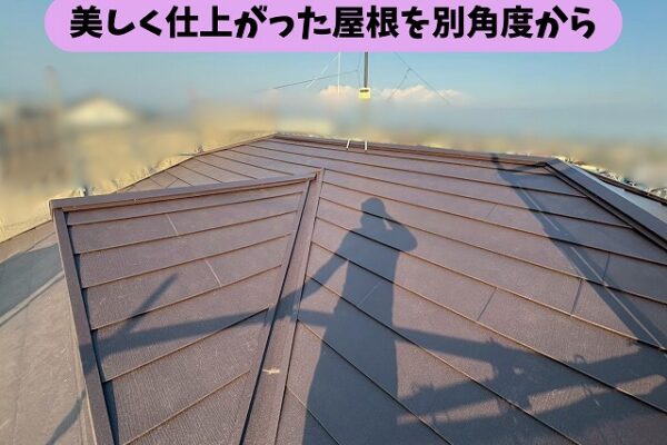 春日井市篠木町の屋根カバー工事完成後を別の角度から見た様子