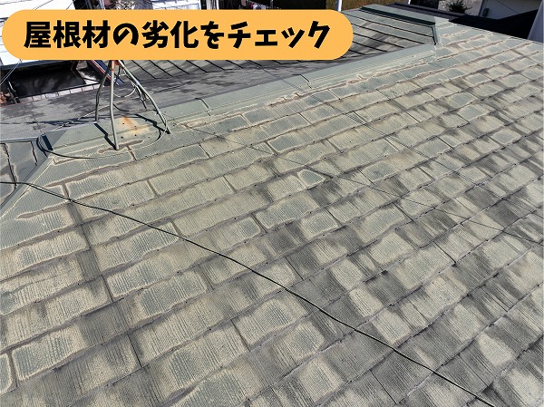 春日井市石尾台の住宅のスレート屋根。屋根材の表面に色あせや経年劣化が見られる