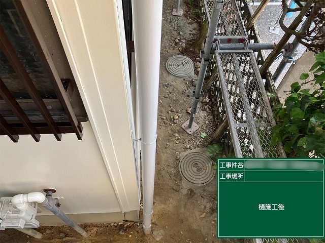 春日井市石尾台の住宅で塗装を終えた樋の施工後の様子