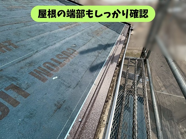 春日井市篠木町の屋根端部を施工している様子