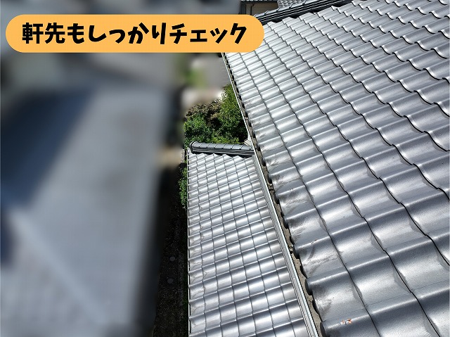 可児郡御嵩町の瓦屋根を上から撮影した写真。屋根の瓦の状態と軒先部分を確認している現地調査の様子。