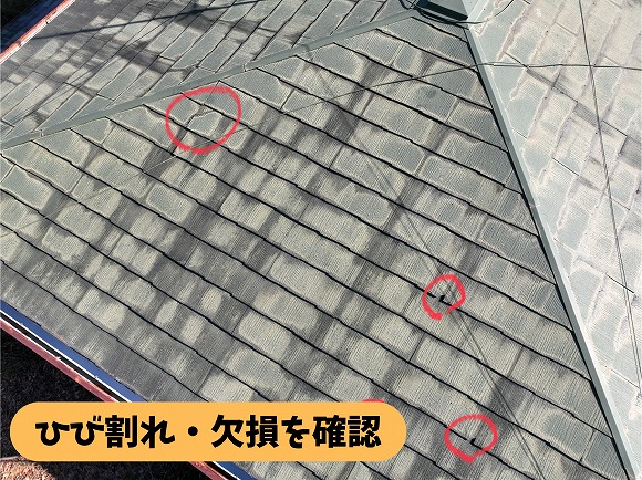 春日井市石尾台の住宅のスレート屋根に見られるひび割れや欠損箇所