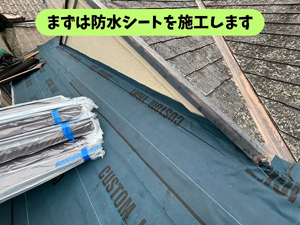 春日井市篠木町の屋根に防水シートを施工している様子