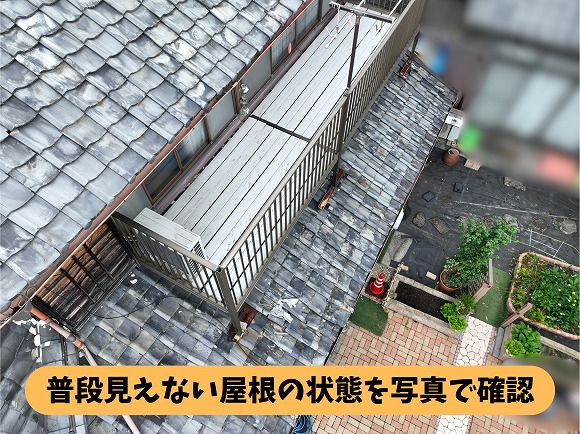 可児郡御嵩町の瓦屋根を上から確認している現地調査の様子