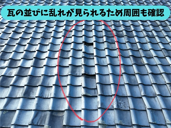 瓦のズレや隙間が見られる箇所を赤丸で表示