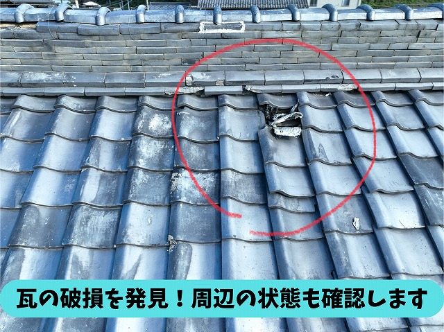 瓦が破損している箇所を赤丸で示した屋根の写真